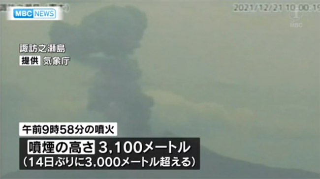 日本鹿兒島縣諏訪之瀨島火山再次噴發（視頻截圖）
