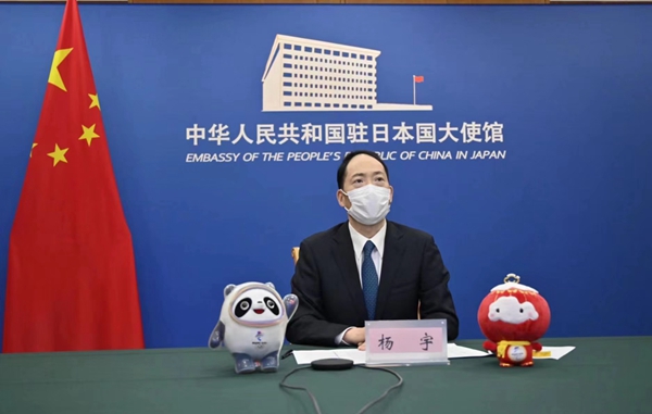 2月23日，中国驻日本大使馆临时代办杨宇在活动中发表主旨讲话。（图片由中国驻日本大使馆提供）