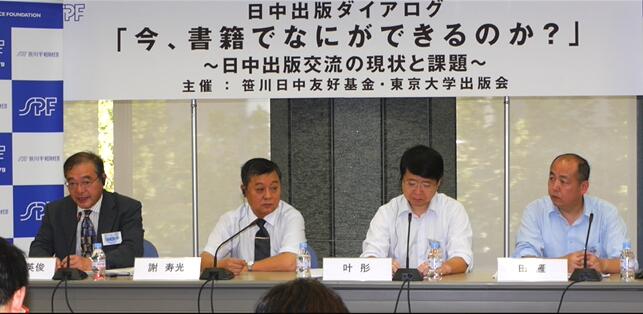 2012年谢寿光（左二）率中国出版社代表团访日（�G川日中友好基金供图）