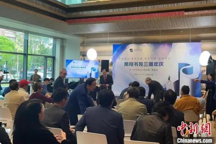4月14日下午，《中日民間外交往事》首發式在上海嘉定區舉行。(中新網記者 謝夢圓攝)