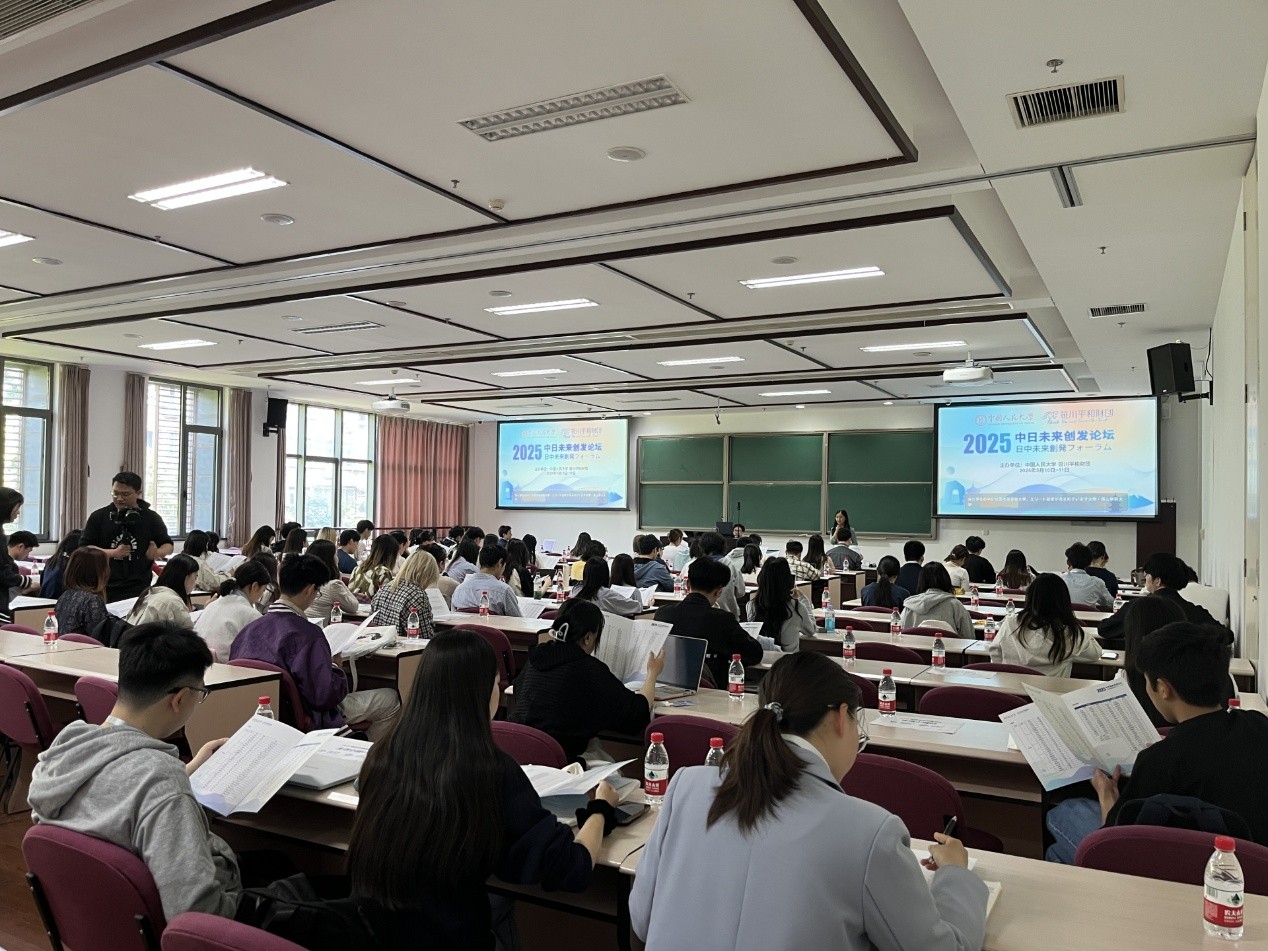 5月10日，第七届"日中未来创发论坛"专家讲座在中国人民大学中关村校区举办。
