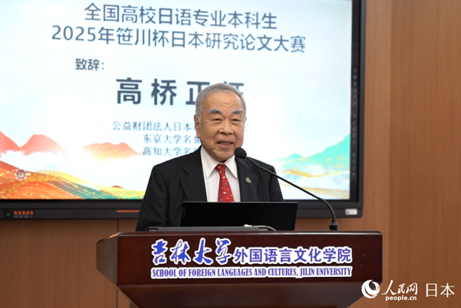 公益财团法人日本科学协会会长高桥正征在开幕式中致辞。（人民网记者 陈思摄）