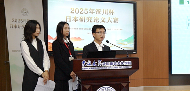 笹川日中友好基金活动