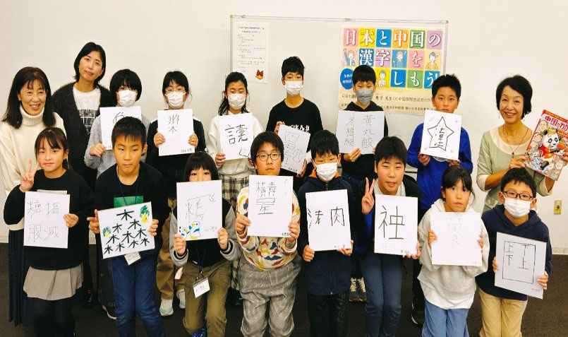 笹川日中友好基金举办"趣享日中汉字"冬季活动 