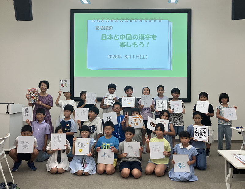 孩子們完成漢字創作發表后集體合影留念。