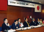 纪念中日和平友好条约签订20周年研讨会（1998年度）