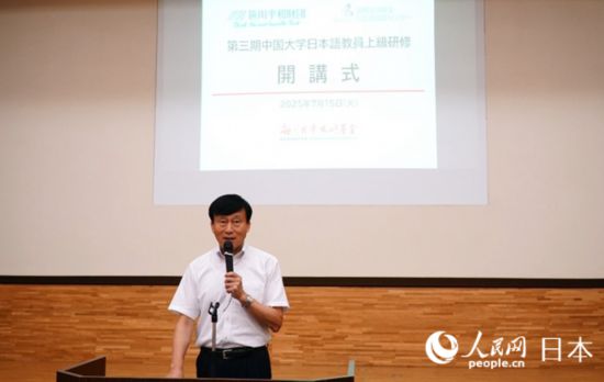 主办方代表、笹川日中友好基金室长于展致辞。蒋晓辰摄